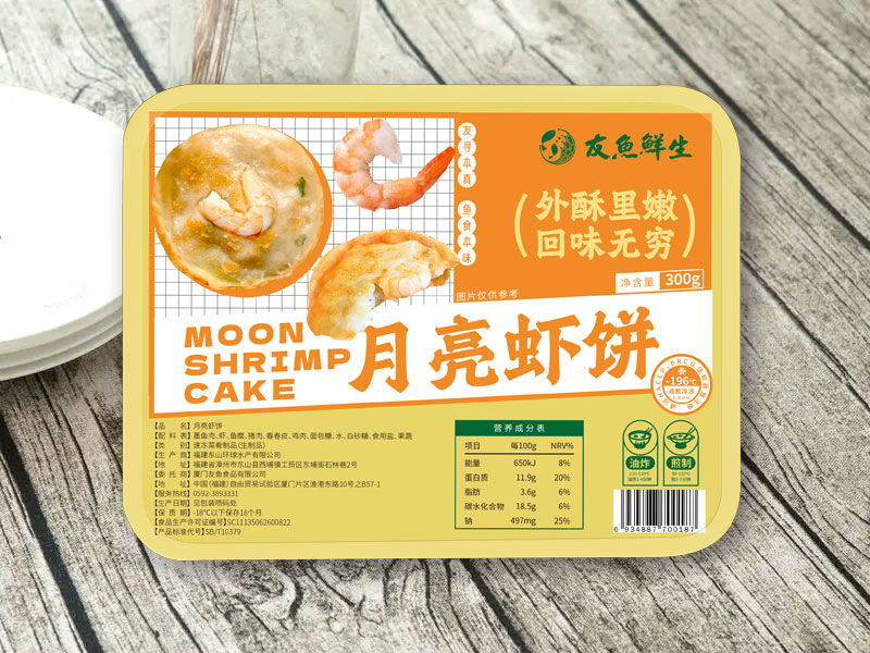 Moon Shrimp Cake